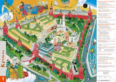 Московское ралли №1. Патаки Х. Игра-прогулка «Ралли от «Самоката», производитель Самокат , ISBN 978-5-00167-238-8 № 3