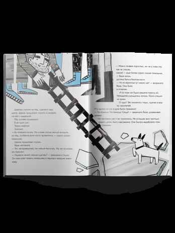 Опасные приключения Веры и Саши. Уровень: Лед, производитель VoiceBook, ISBN 978-5-90752-024-0 № 3