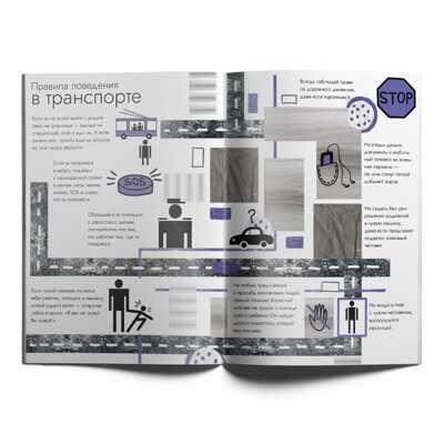 Опасные приключения Веры и Саши. Уровень: Транспорт, производитель VoiceBook, ISBN 978-5-90752-025-7 № 3