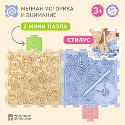 Модульный коврик ОРТОДОН набор Лабиринт, арт. 4603312282087, производитель Ортодон, ISBN 460-3-31228-208-7 № 1
