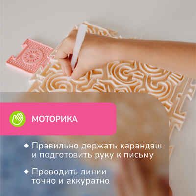 Модульный коврик ОРТОДОН набор Лабиринт, арт. 4603312282087, производитель Ортодон, ISBN 460-3-31228-208-7 № 4