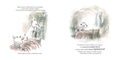 Кто живёт под кроватью?, производитель АСТ Пресс , ISBN 978-5-90713-636-6 № 2