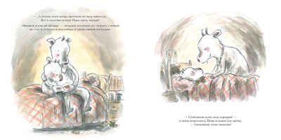 Кто живёт под кроватью?, производитель АСТ Пресс , ISBN 978-5-90713-636-6 № 5