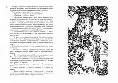 Всё о девочке с Земли. Приключения продолжаются. Булычёв К. Всё о..., производитель Махаон , ISBN 978-5-38910-535-5 № 4
