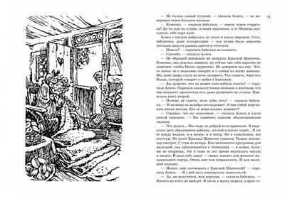 Всё о девочке с Земли. Приключения продолжаются. Булычёв К. Всё о..., производитель Махаон , ISBN 978-5-38910-535-5 № 5