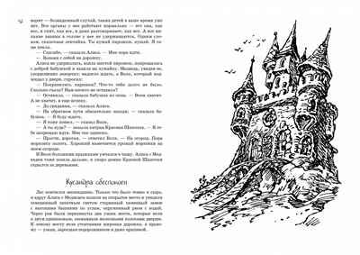 Всё о девочке с Земли. Приключения продолжаются. Булычёв К. Всё о..., производитель Махаон , ISBN 978-5-38910-535-5 № 6