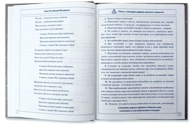 Дневник для младших классов, 48 л., Морское путешествие, арт. С3620-53, производитель Апплика, ISBN 461-0-12184-088-9 № 6