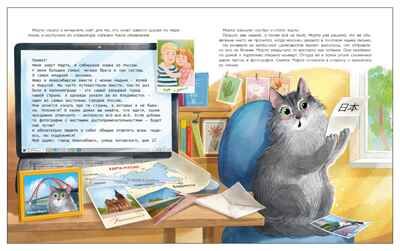 Вокруг света с кошками. География в конвертах., производитель МОЗАИКА kids , ISBN 978-5-43154-625-9 № 2