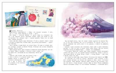 Вокруг света с кошками. География в конвертах., производитель МОЗАИКА kids , ISBN 978-5-43154-625-9 № 3
