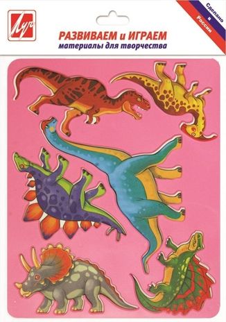 Трафарет Динозавры, арт. 10С 525-08, производитель Луч, ISBN 460-1-18500-176-7 № 1