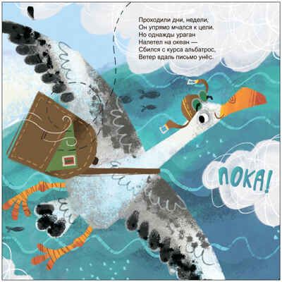 Письмо Деду Морозу (Книжный клуб. Мама, почитай!), книга в твердом переплете, производитель МОЗАИКА kids , ISBN 978-5-43154-222-0 № 3