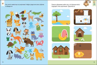 Рабочие тетради с наклейками Дарьи Колдиной. Логика, мышление 3-5 лет, производитель МОЗАИКА kids , ISBN 978-5-43152-282-6 № 3
