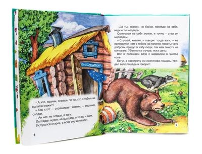 Сказки русских писателей. Библиотека детского сада, производитель Проф-Пресс , ISBN 978-5-37831-360-0 № 3