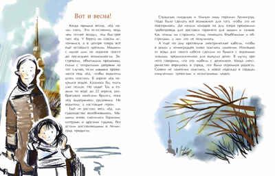Дорога жизни, производитель Настя и Никита , ISBN 978-5-90812-931-2 № 2