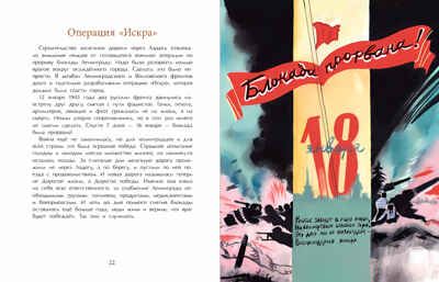 Дорога жизни, производитель Настя и Никита , ISBN 978-5-90812-931-2 № 4