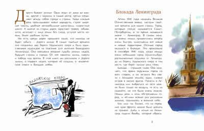 Дорога жизни, производитель Настя и Никита , ISBN 978-5-90812-931-2 № 5