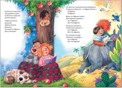 Бармалей (книга в мягкой обложке), производитель МОЗАИКА kids , ISBN 978-5-43150-690-1 № 2