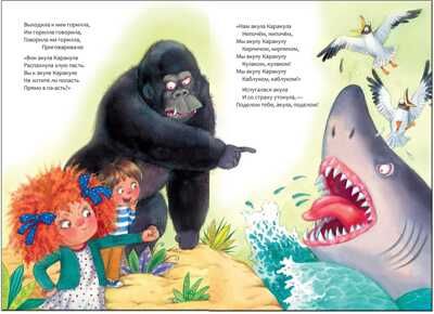 Бармалей (книга в мягкой обложке), производитель МОЗАИКА kids , ISBN 978-5-43150-690-1 № 3