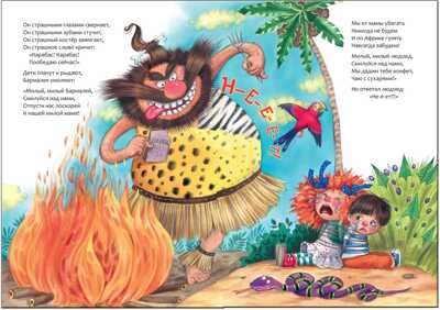 Бармалей (книга в мягкой обложке), производитель МОЗАИКА kids , ISBN 978-5-43150-690-1 № 5
