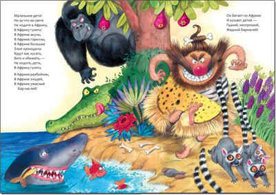 Бармалей (книга в мягкой обложке), производитель МОЗАИКА kids , ISBN 978-5-43150-690-1 № 6