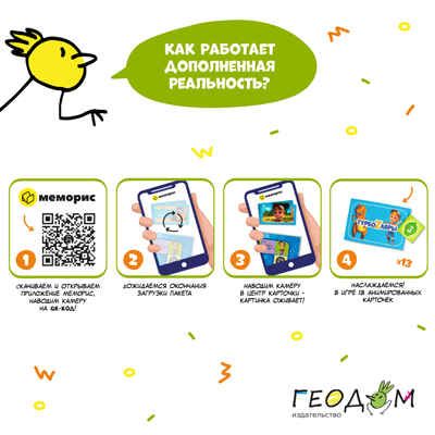 Игра-ходилка с карточками + Дополненная реальность. Веселые гонки. Турбозавры, производитель ГЕОДОМ , ISBN 460-7-17745-986-8 № 4