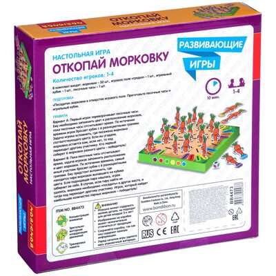 Развивающая настольная игра ОТКОПАЙ МОРКОВКУ , арт. ВВ4473, производитель Bondibon (Бондибон), ISBN 489-5-13604-576-8 № 2