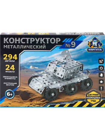 Конструктор металлический №9 Изобретатель (294 детали, 24 модели), арт. К-7744, производитель Рыжий кот, ISBN 466-5-30187-744-5 № 3