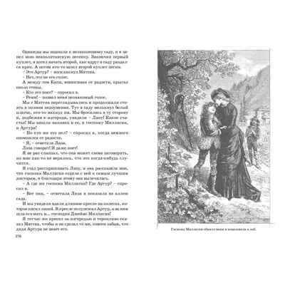 Без семьи. Мало Г. Давным-давно, производитель ЭНАС-КНИГА , ISBN 978-5-00198-046-9 № 6