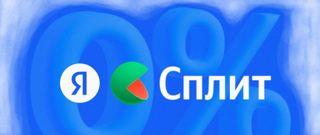 сплит