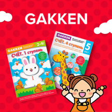 Японская методика развития ребёнка – GAKKEN