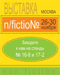 non_fiction_banner (1).png